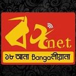 Radio Radio Bangla Rock - BongOnet
